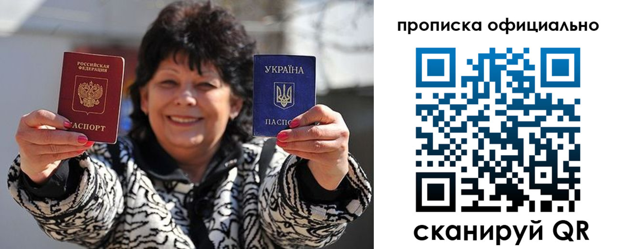 прописка для работы в Дедовске